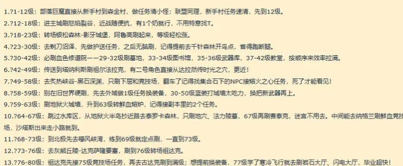 时光服升级最快的攻略