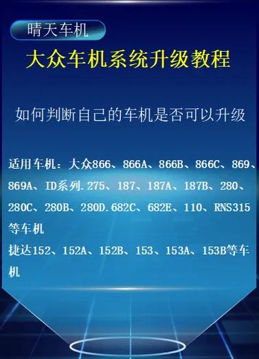 上汽大众车机固件官网图标