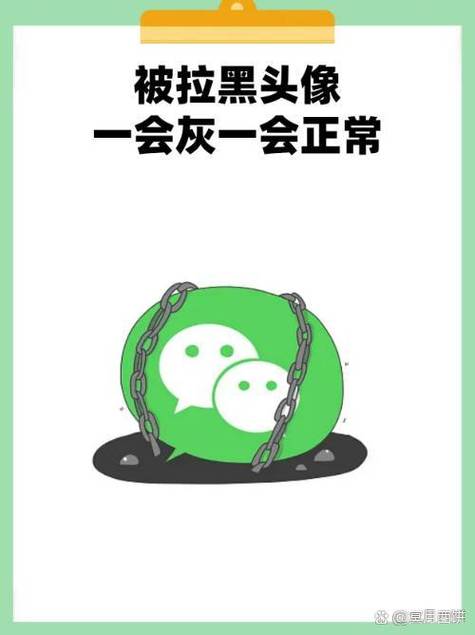 被拉黑多久对方背景变灰图标