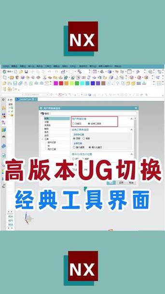 ug最高版本是多少图标