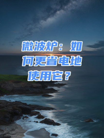 手机高耗电应用怎么运行