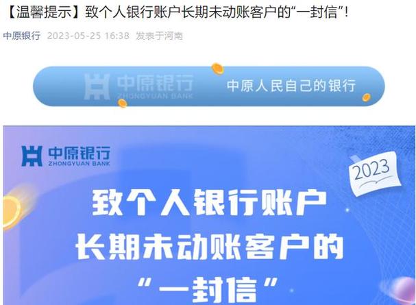 农业银行app可以注销银行卡吗缩略图