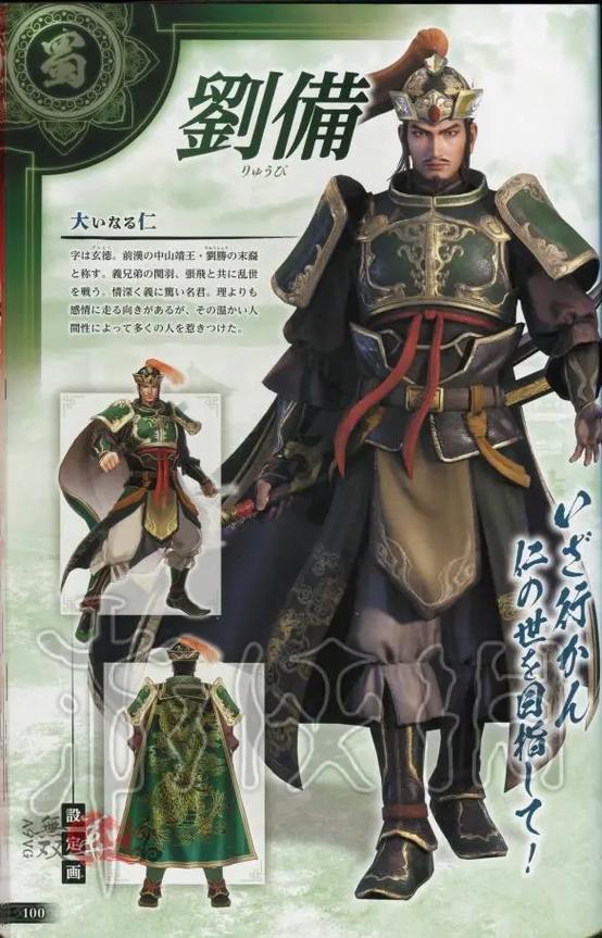 真三国无双霸武将梯度