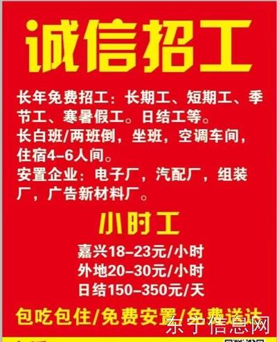 武鸣雄基报最新招聘信息缩略图