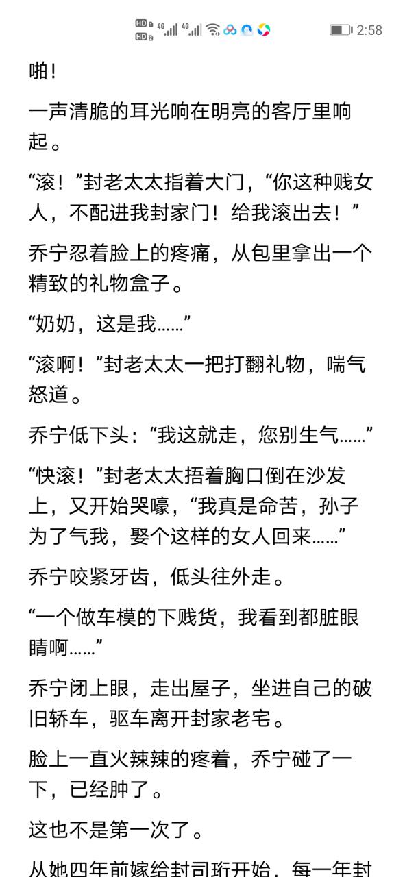 萧尘苏若雪小说免费阅读缩略图
