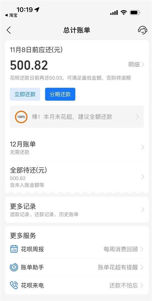 花呗自动扣款银行卡游戏截图