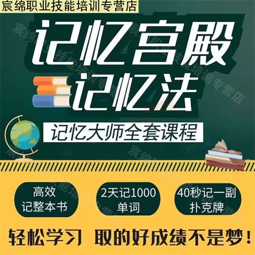 超级记忆训练营游戏截图