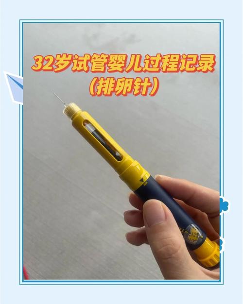 试管放2个一般能成几个