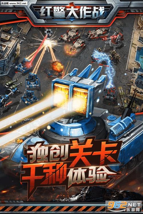 红警手游下载游戏截图