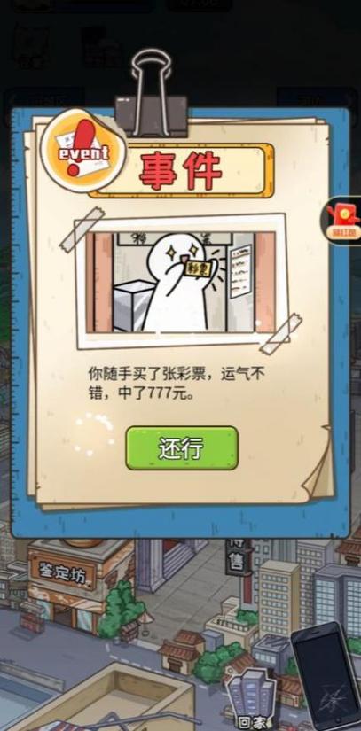 我养你啊游戏缩略图