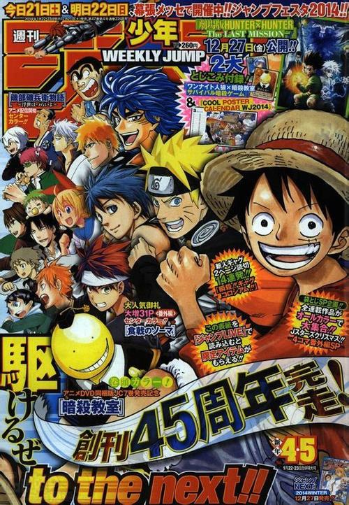 少年周刊jump在哪里能买到缩略图