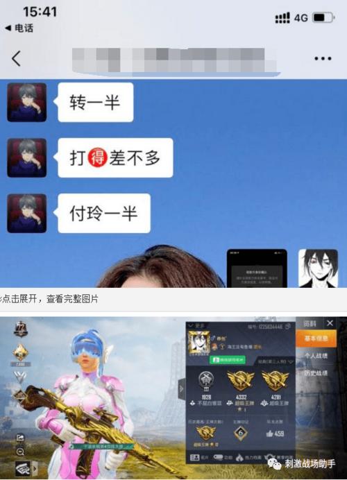 和平精英代练平台接单缩略图