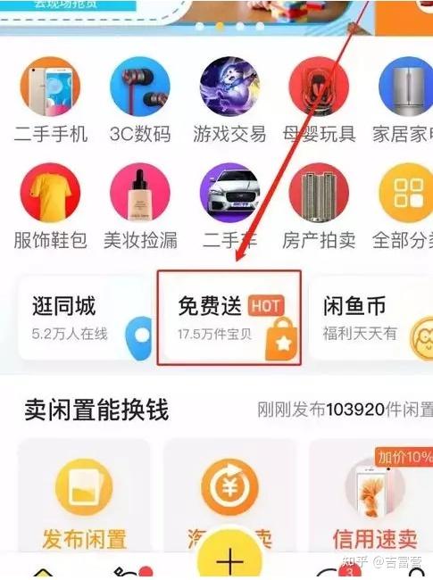 比免费送还赚钱模式游戏截图