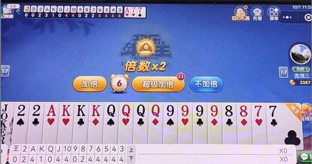 微乐斗地主记牌器游戏截图