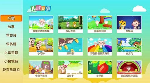儿歌多多经典儿歌下载缩略图