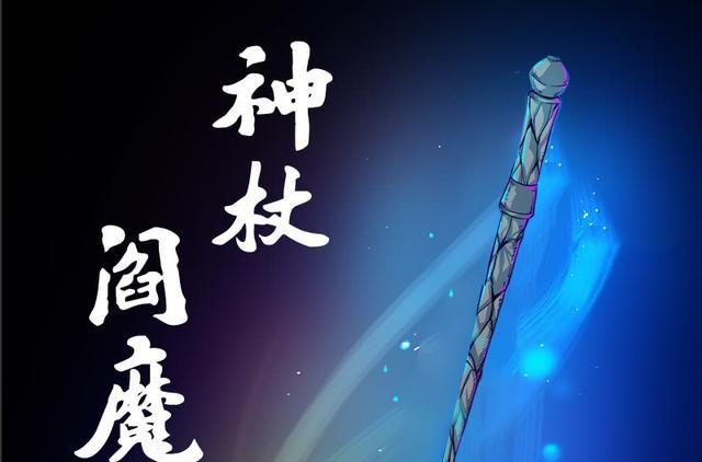 阎魔钥匙缩略图