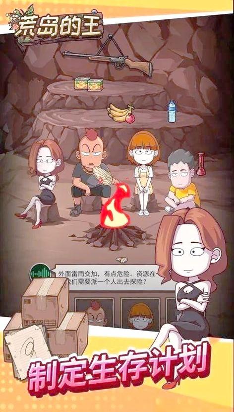 荒岛的王太空版本免广告图标