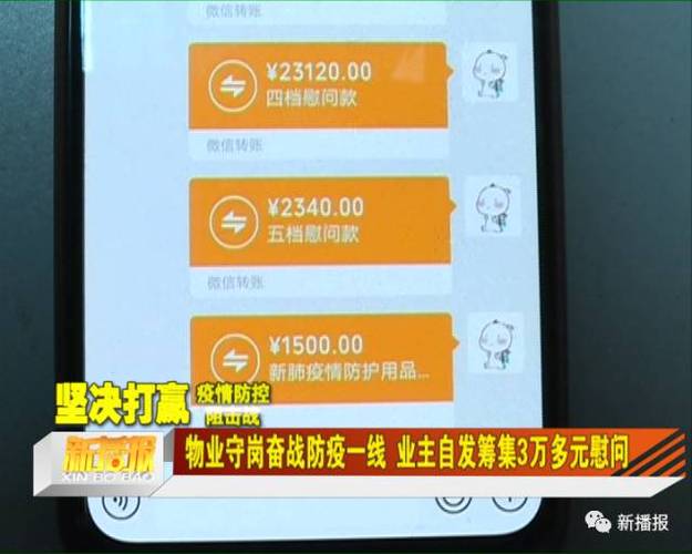 如何禁止别人转账给自己缩略图