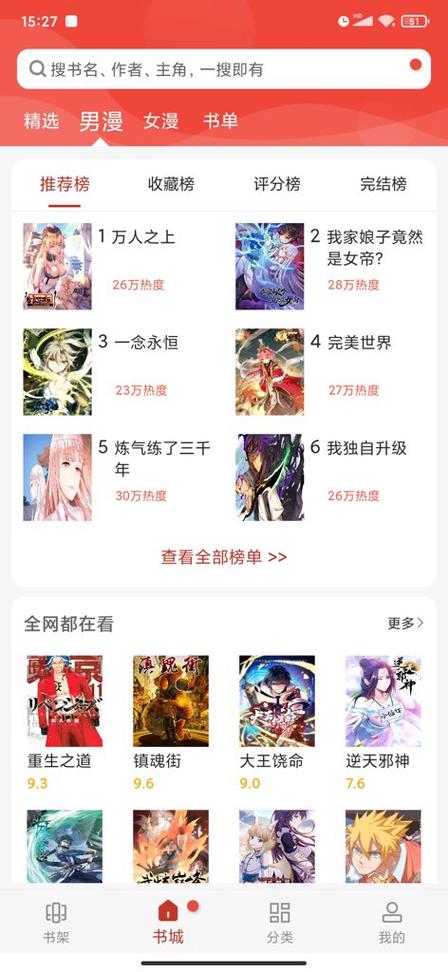 36漫画app无广告纯净版缩略图