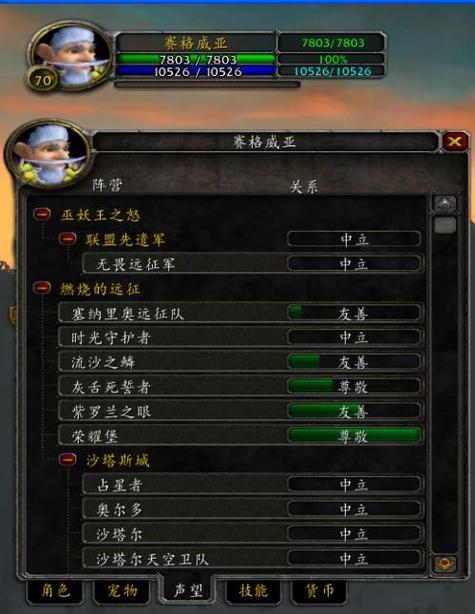 声望图标