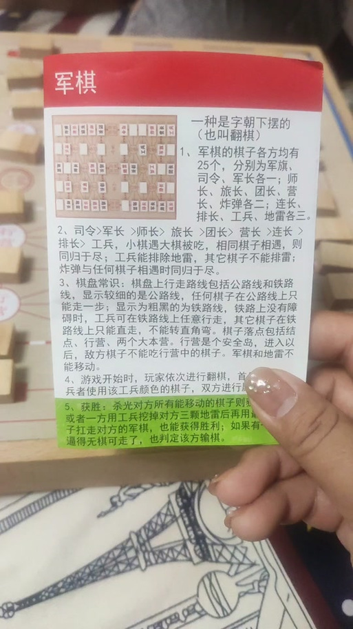 军棋玩法说明书游戏截图