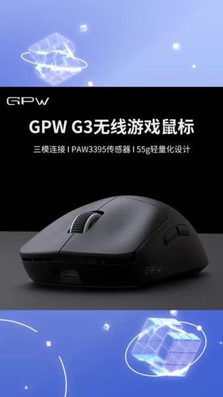 gpw鼠标支持蓝牙