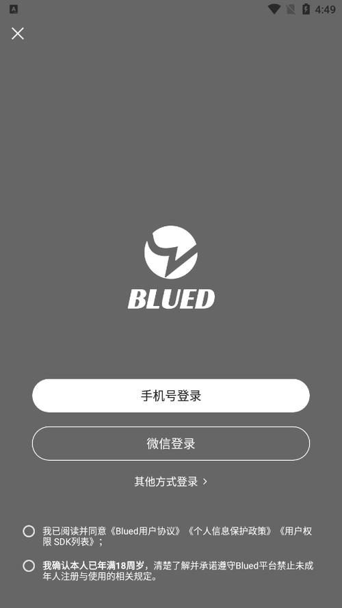 Blued旧版本app介绍缩略图