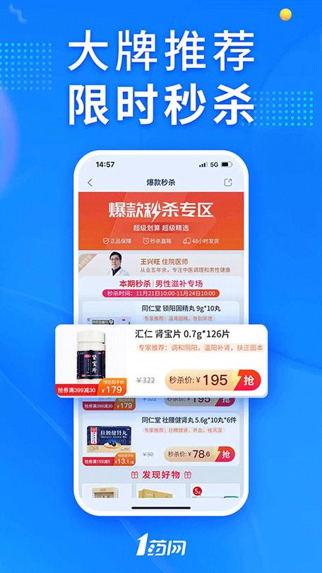 药品查询平台