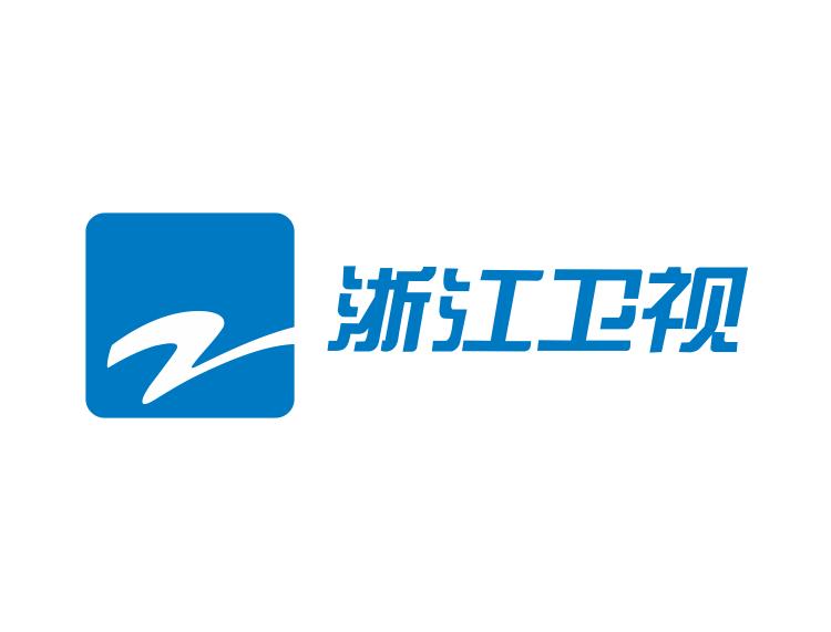 浙江卫视电视台缩略图
