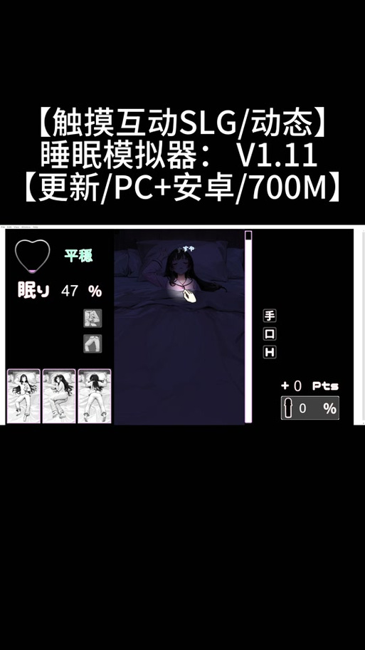 触摸睡眠缩略图