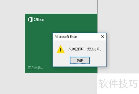 QQ群文件下载失败302怎么弄游戏截图