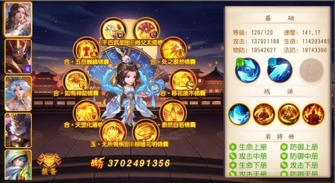 三国杀名将传辅助工具的优缺点缩略图