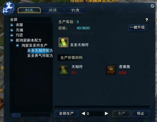 诛仙生产材料大全图标