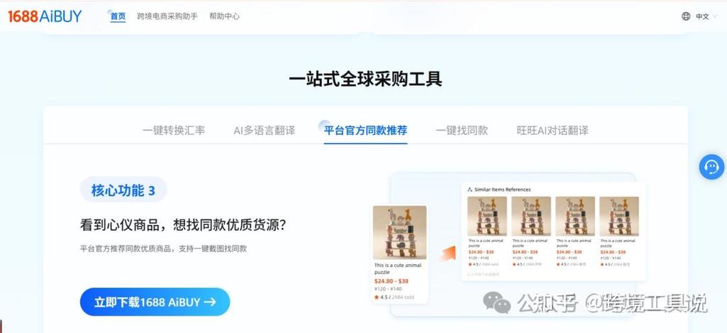 兴盛优选供应商入驻申请流程