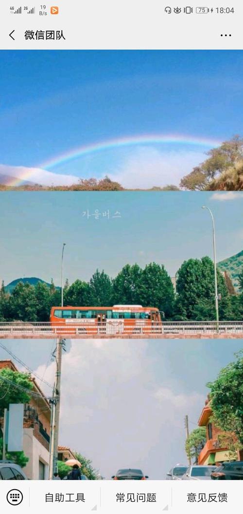 微信背景图怎么保存