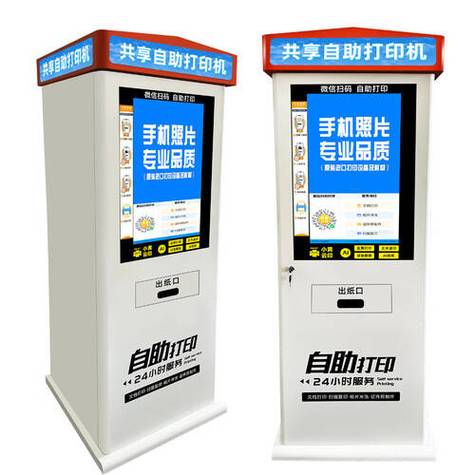 共享打印公众号游戏截图