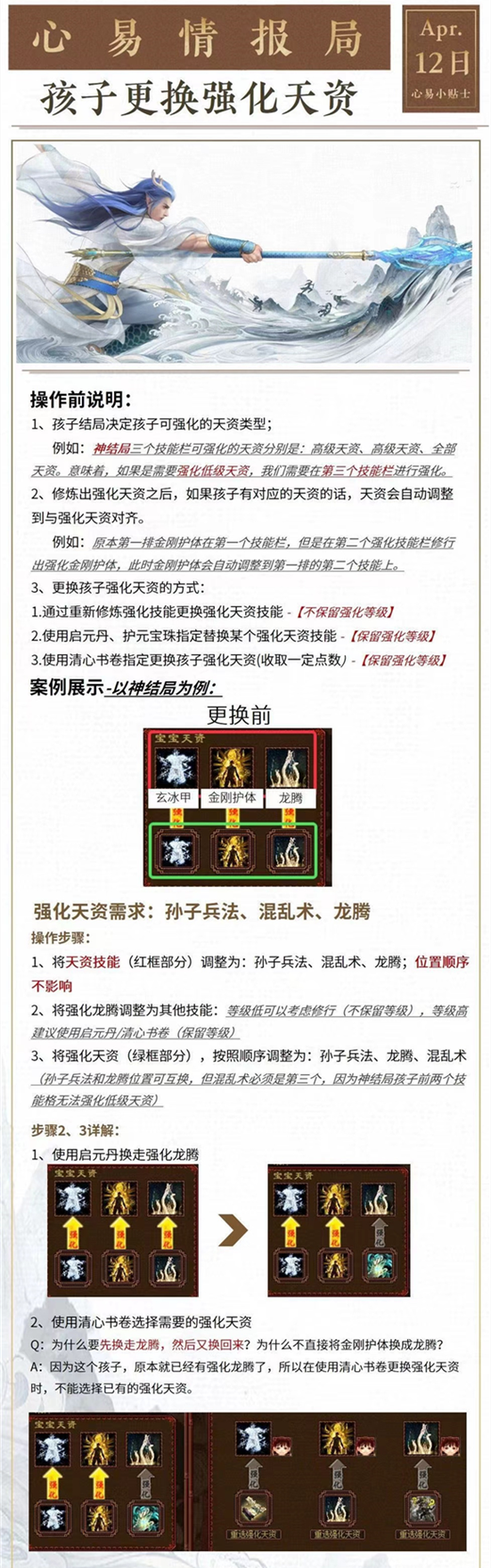大话灵宝招魂和回魂咒