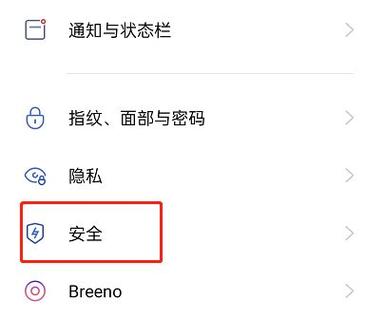 oppo怎么解除权限授权限制缩略图