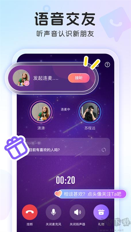 窝窝营销app下载游戏截图