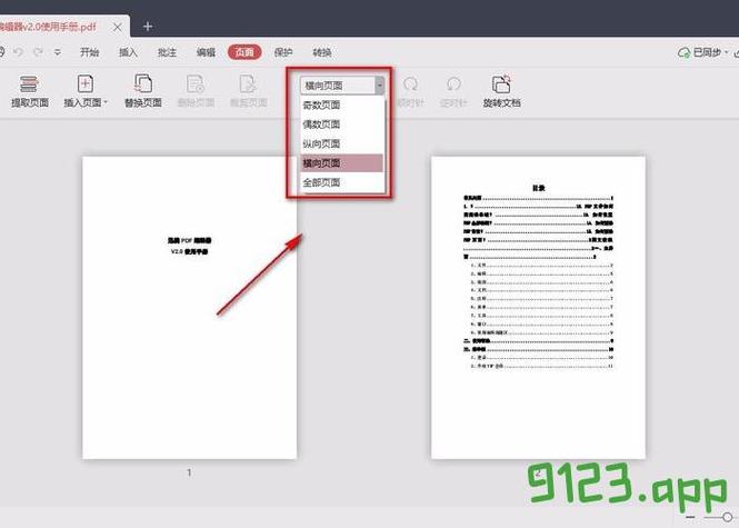 pdf如何调整页面顺序缩略图