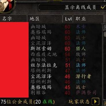 魔兽世界怀旧服退出公会图标