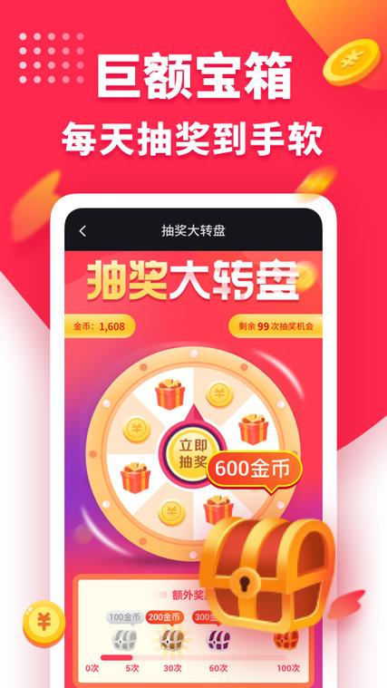 金鸡短视频红包版缩略图