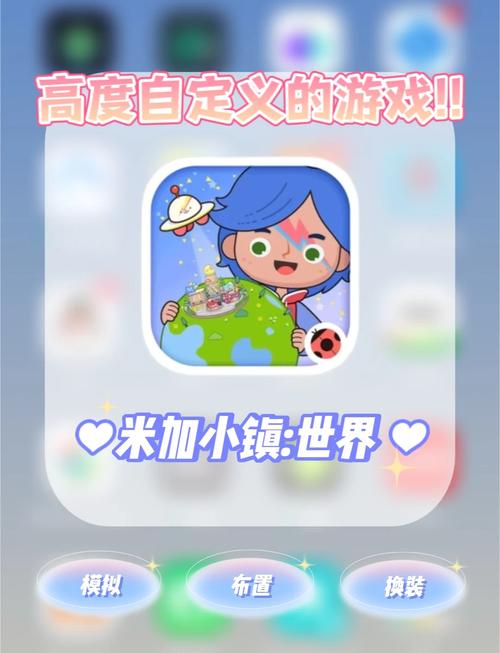 3322软件下载米加小镇缩略图