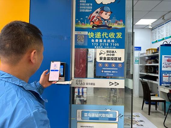 菜鸟驿站待取件图标