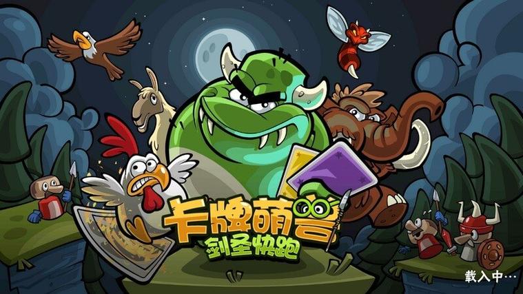 卡牌萌兽中文破解版TV图标