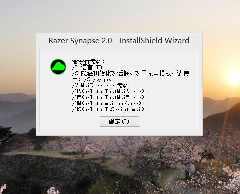 雷蛇sn查询图标