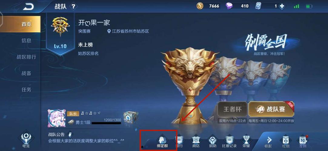 王者组队链接怎么发去QQ群里图标