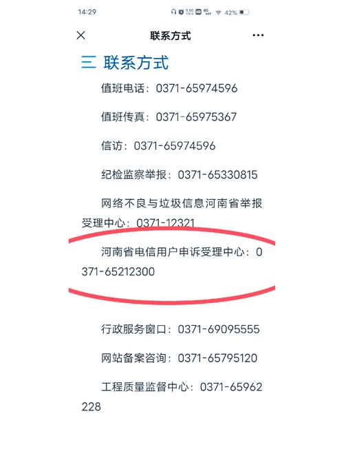 星途总部投诉电话9558有用吗游戏截图