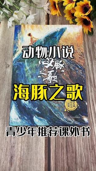 海豚小说最新版本缩略图
