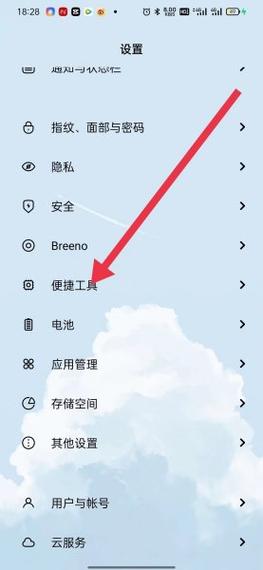 oppor11手机微信红包提醒缩略图